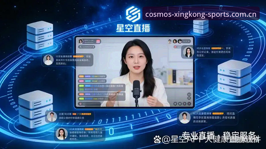 星空体育直播平台高效观赛实用指南：从登录到沉浸体验的全流程解析