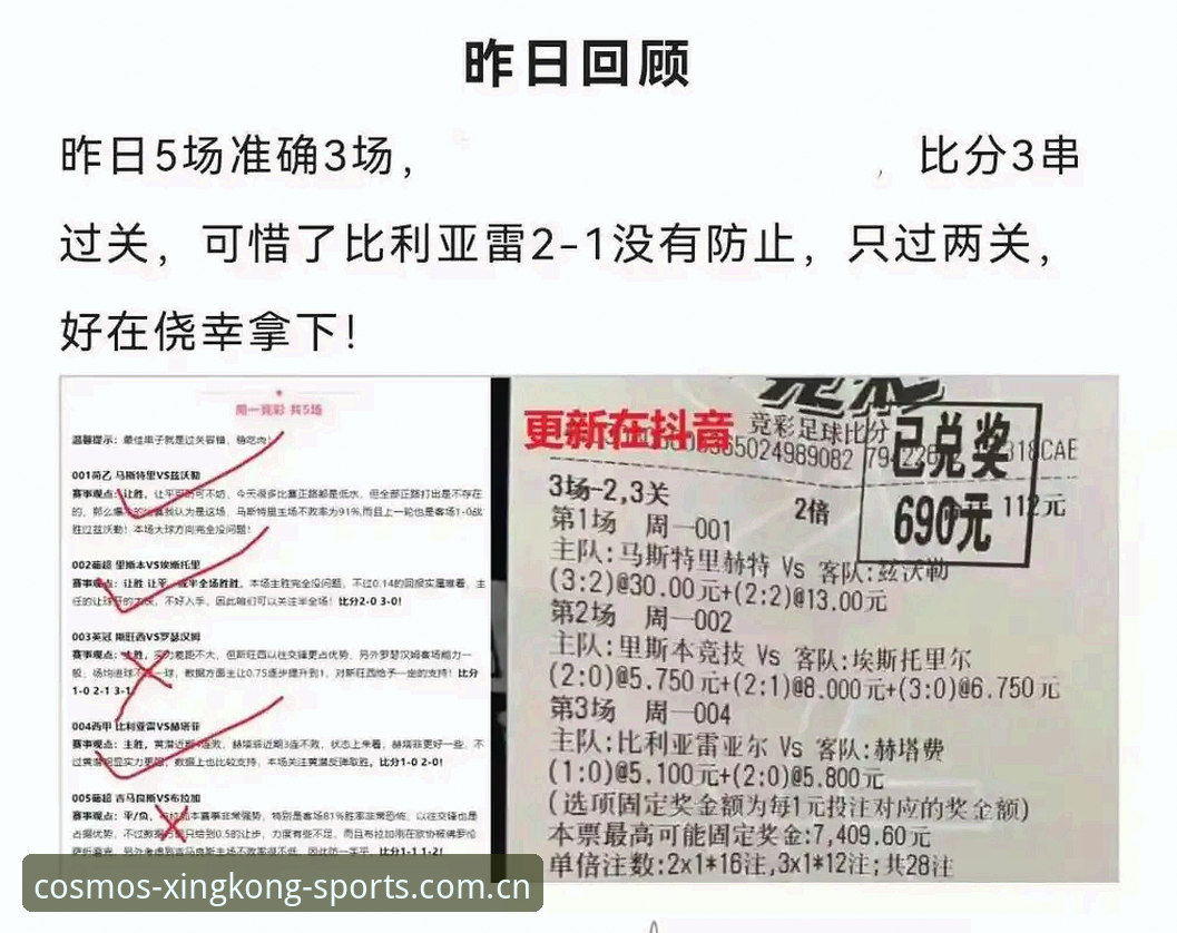 都灵德比前瞻：尤文图斯vs都灵全面对比分析——星空体育平台带你解读同城德比的火药味与数据密码